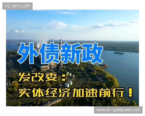 多元化融资渠道逐步打通 缓解资金压力